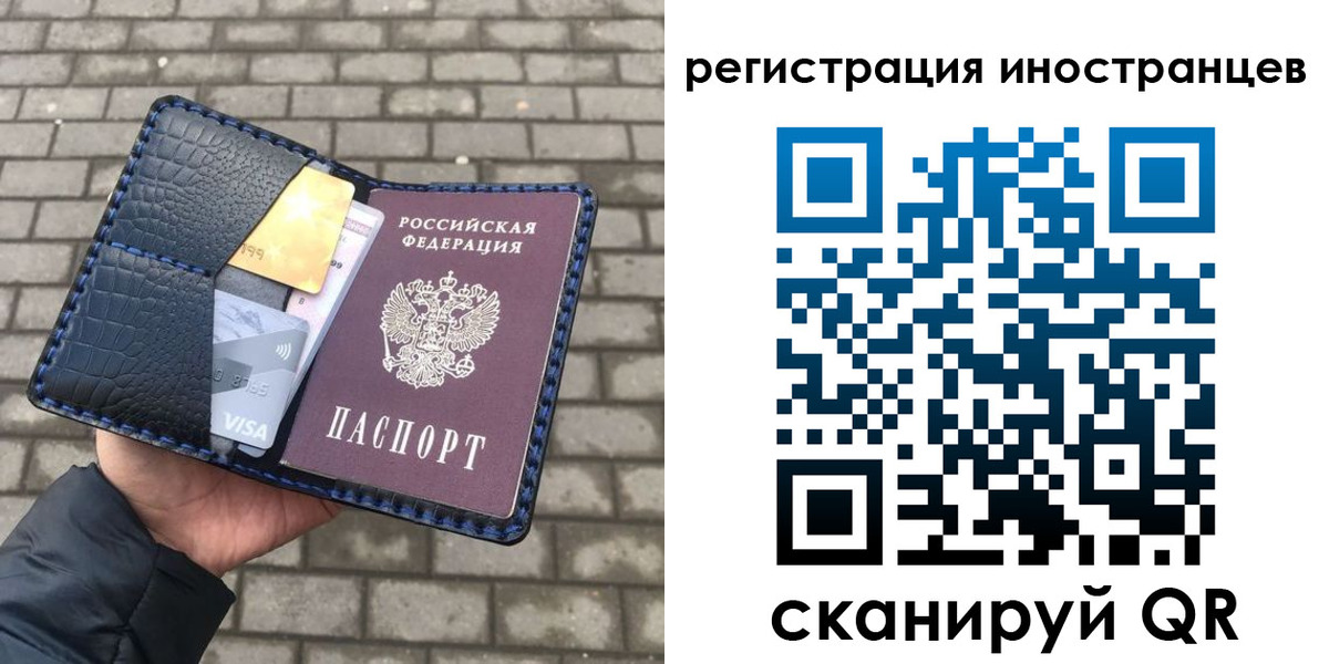 временная регистрация законно в Козловке